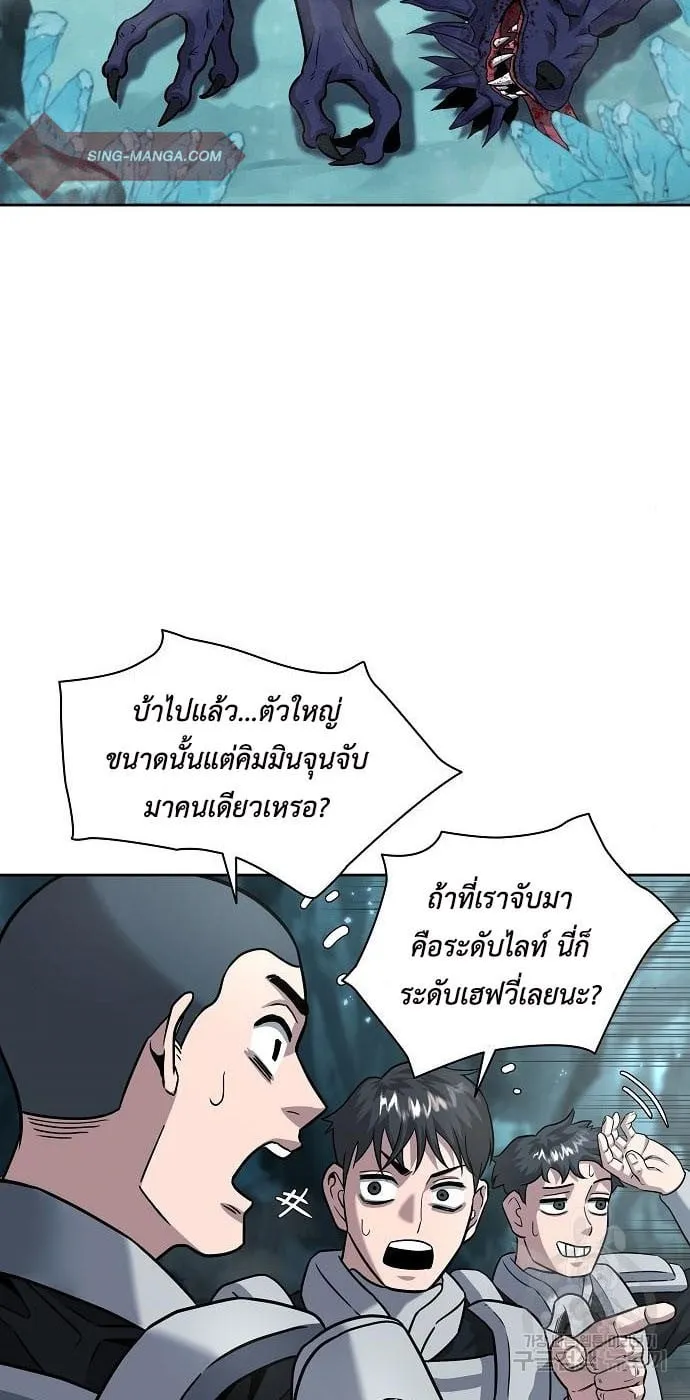 The Dark Mage’s Return to Enlistment ตอนที่ 7 หน้า 48