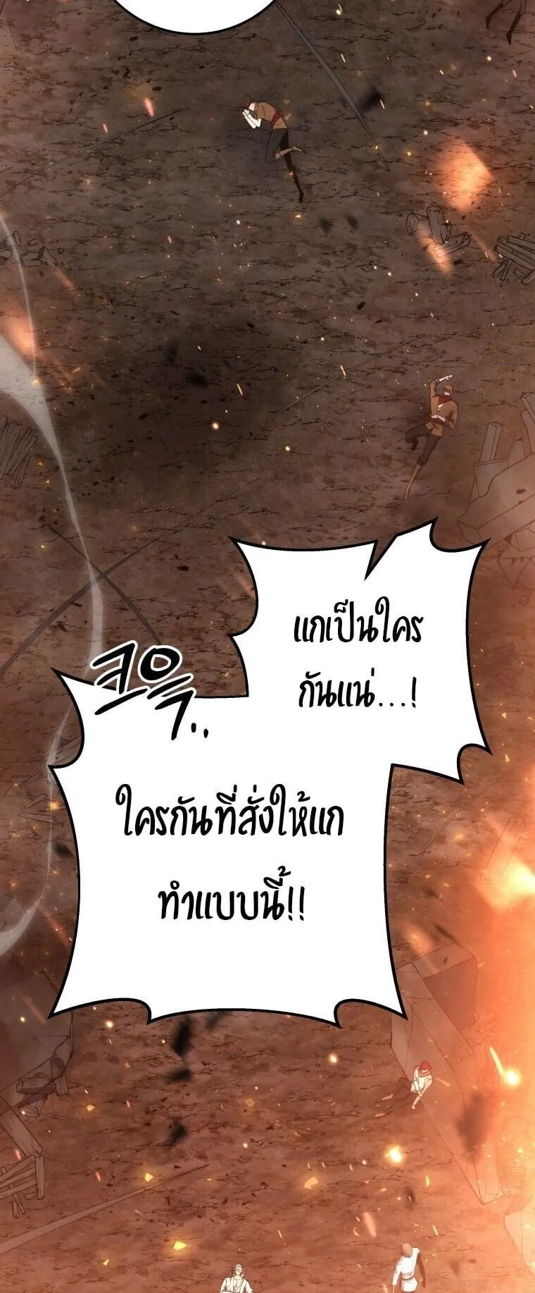 A Dragonslayer’s Peerless Regression ตอนที่ 56 หน้า 14