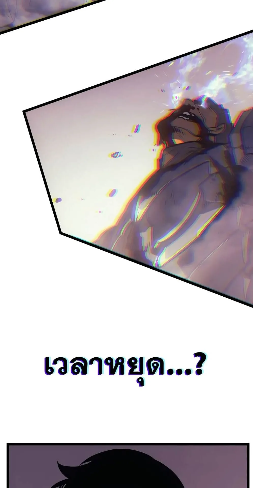 Solo Leveling: Ragnarok ตอนที่ 2 หน้า 29