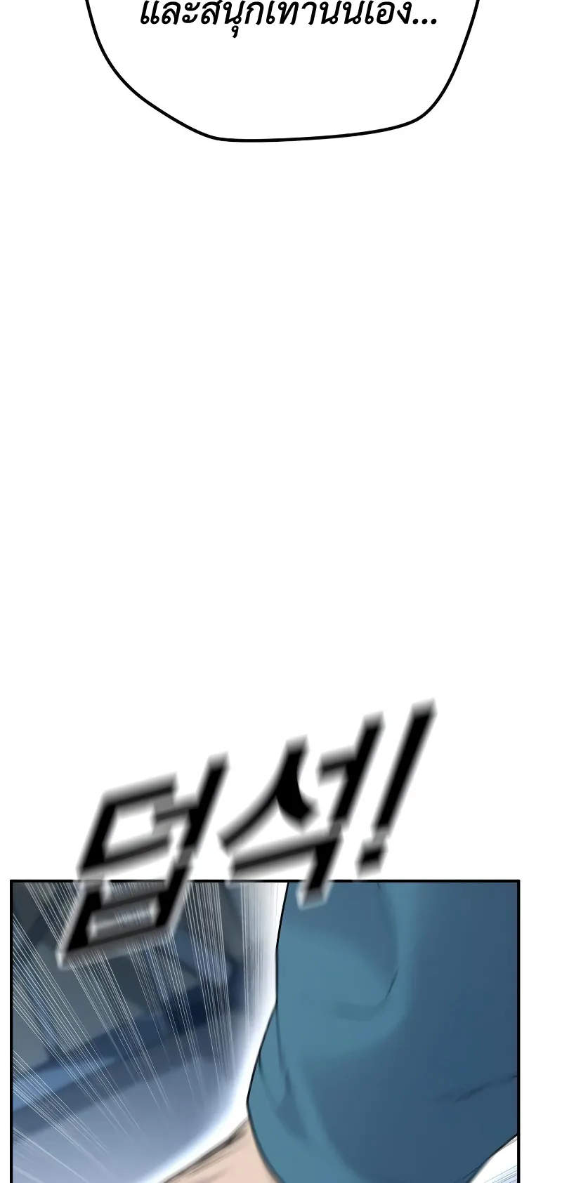 Juvenile Offender ตอนที่ 3 หน้า 173