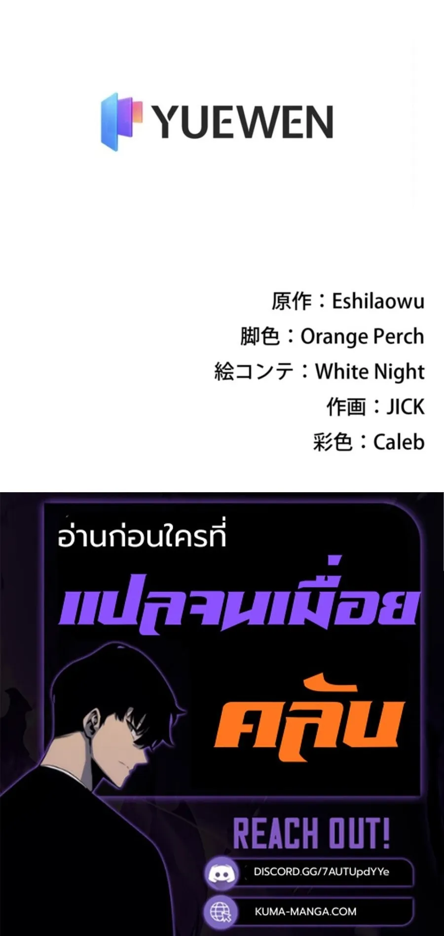 The Clan’s Failure Is a Former Continental Champion ตอนที่ 26 หน้า 78