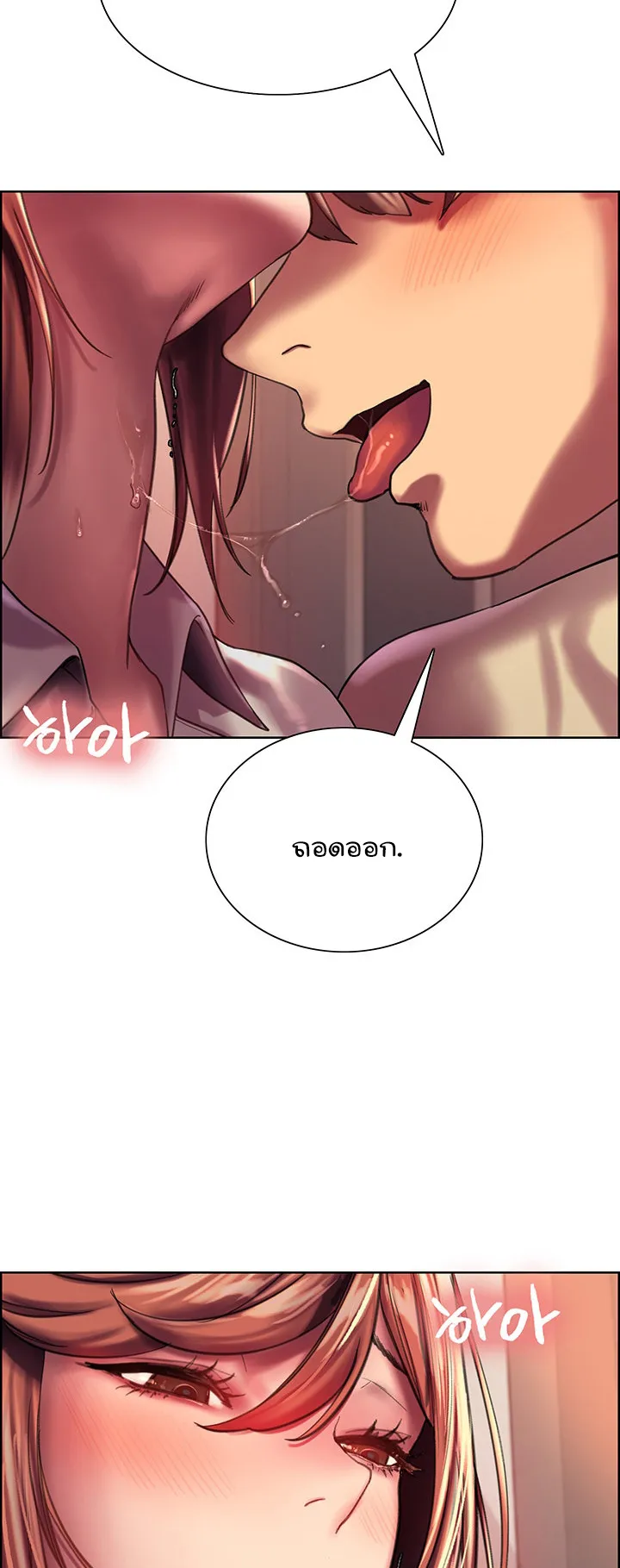 Sex-Stop Watch ตอนที่ 21 หน้า 46