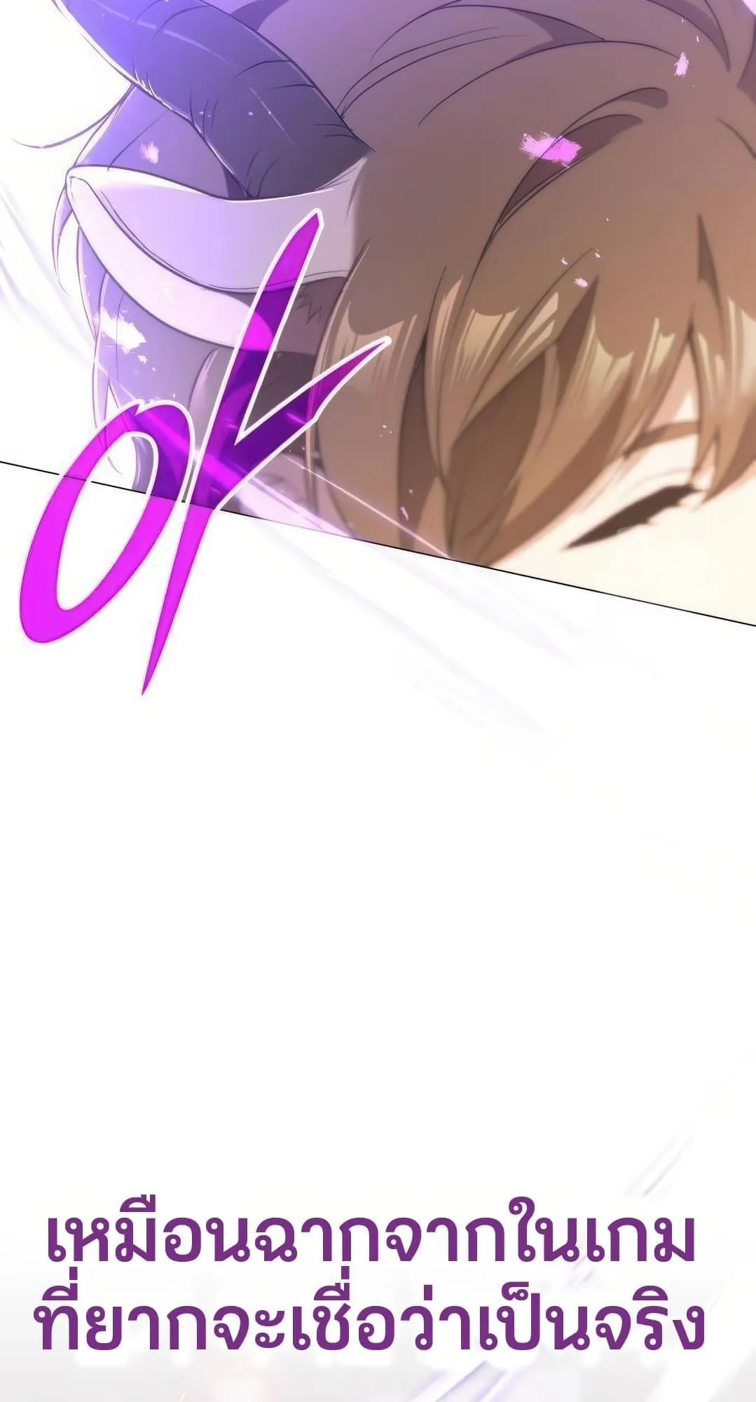 Shinsu Kindergarten ตอนที่ 3 หน้า 31