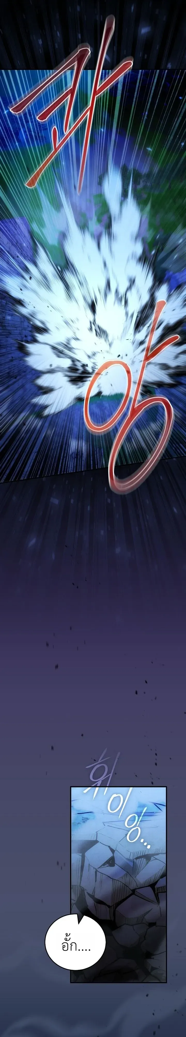Third-Rate Martial Family Becomes the Best Under Heaven ตอนที่ 17 หน้า 17