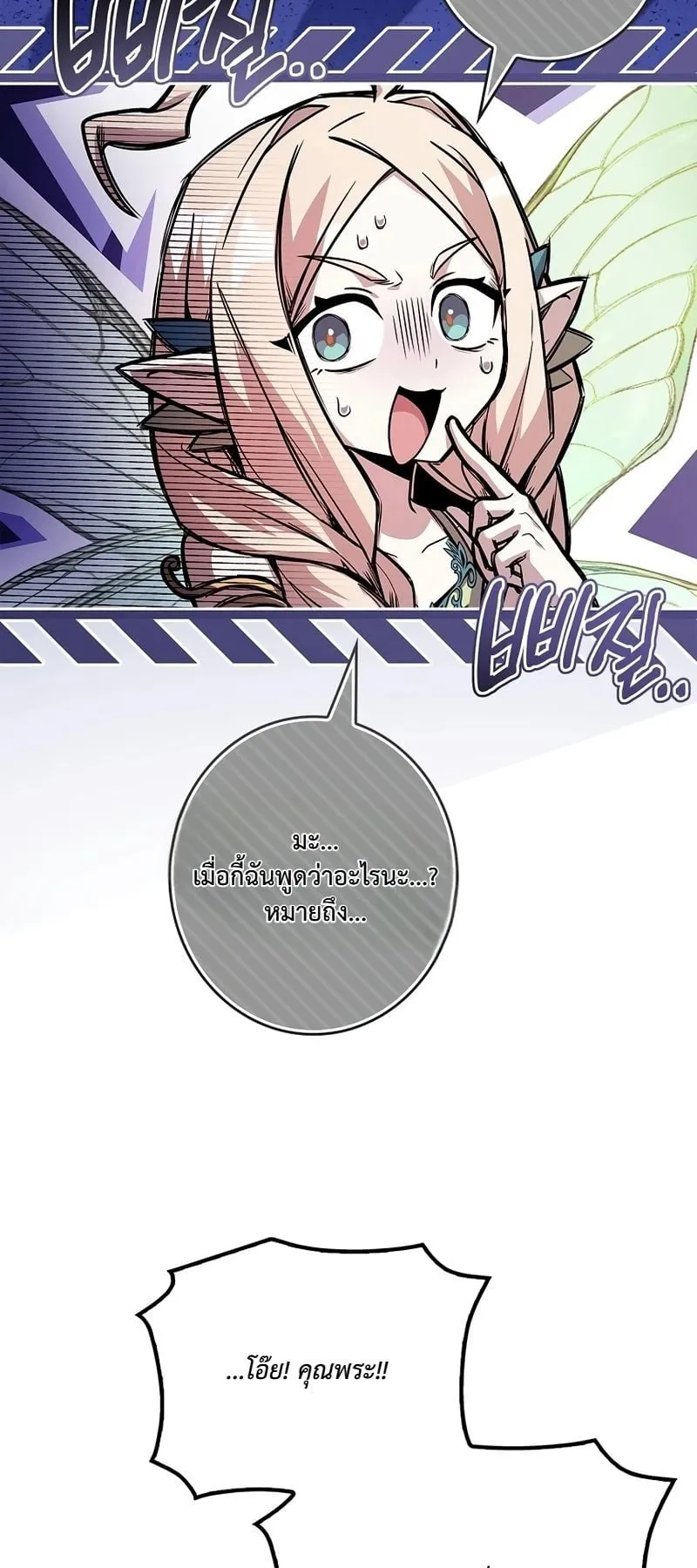 Only I Have an EX-Grade Summon ตอนที่ 2 หน้า 55