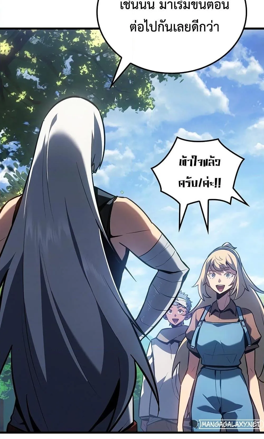 Ice Lord ตอนที่ 12 หน้า 7