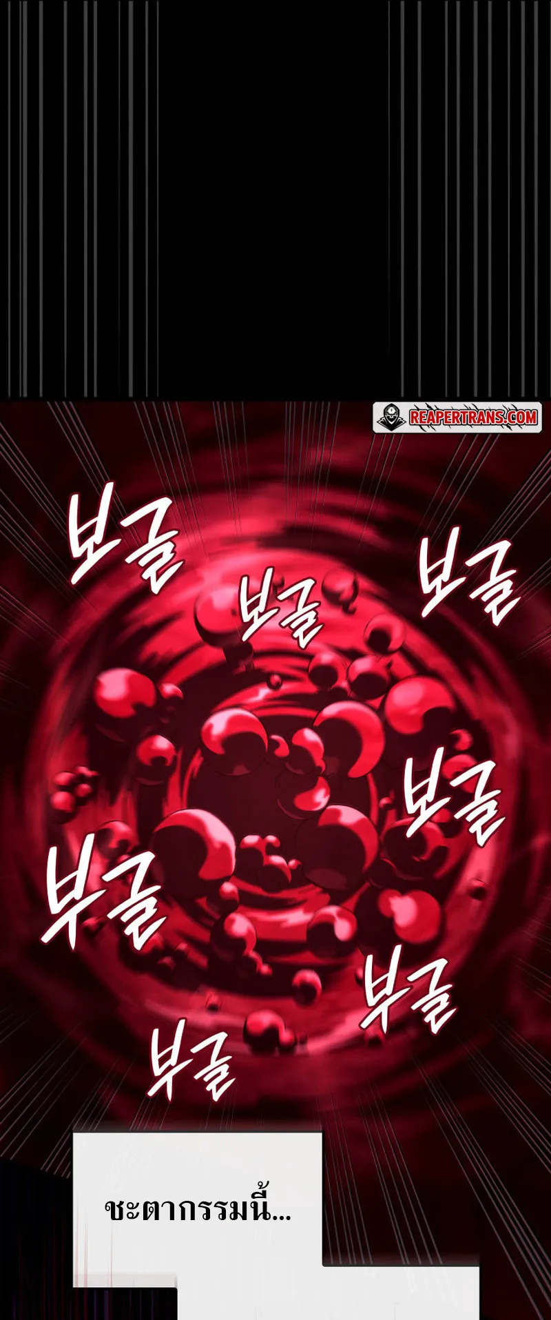 Revenge of the Iron-Blooded Sword Hound ตอนที่ 125 หน้า 41