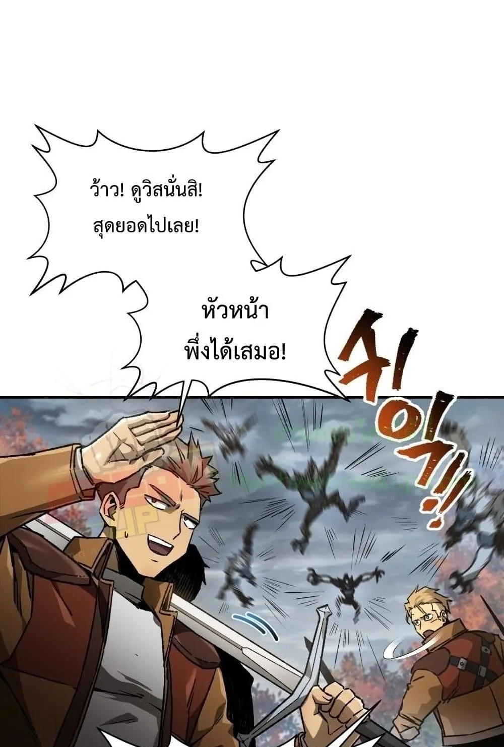 Helmut: The Forsaken Child ตอนที่ 14 หน้า 50
