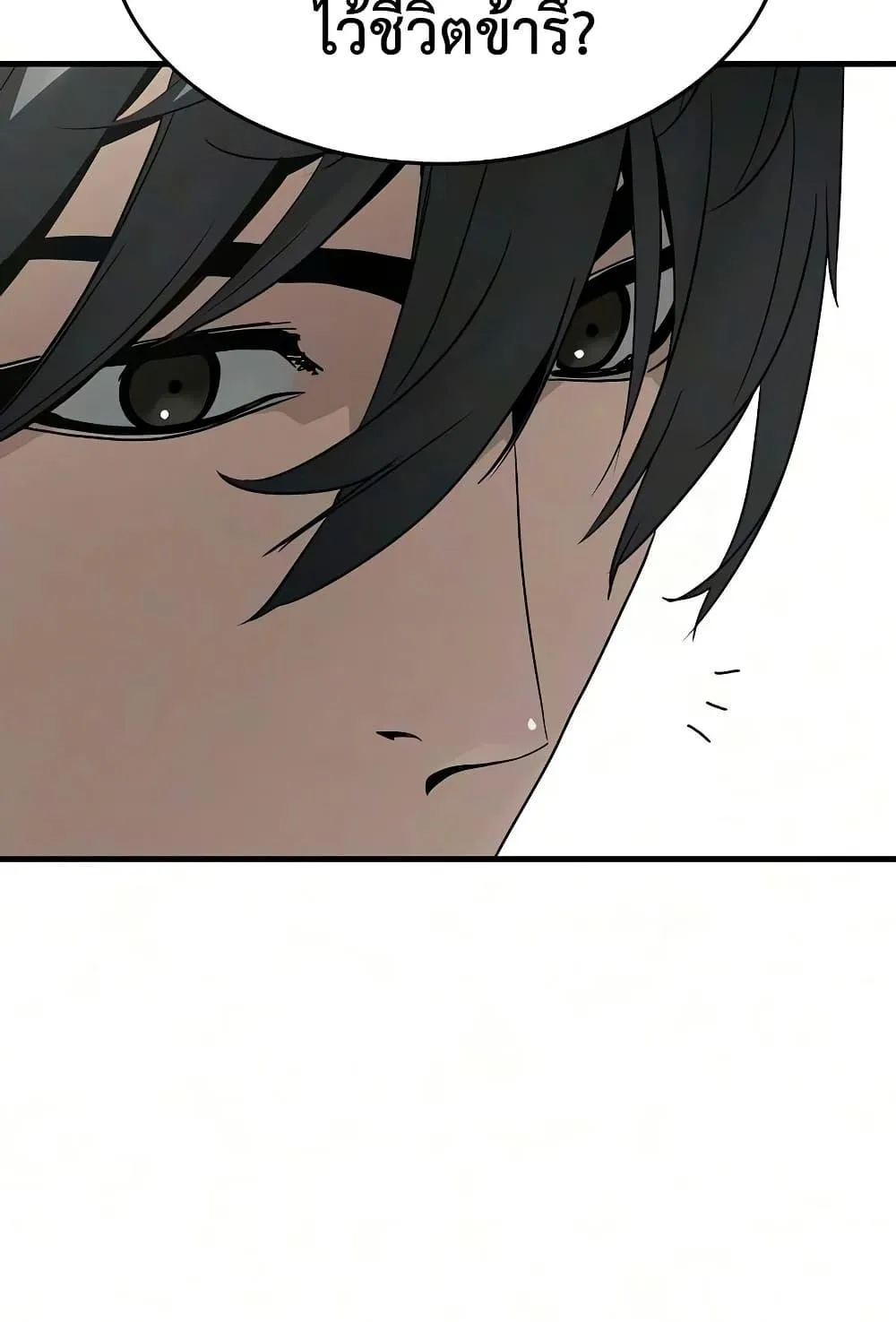 Absolute Regression ตอนที่ 104 หน้า 28