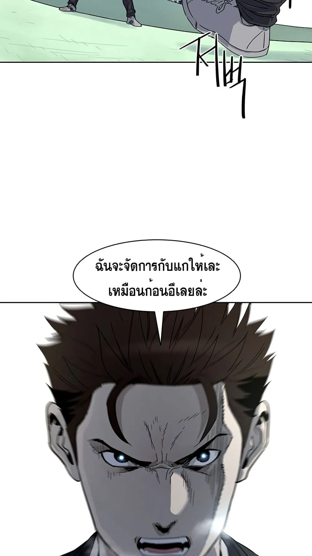 God of Blackfield ตอนที่ 7 หน้า 62