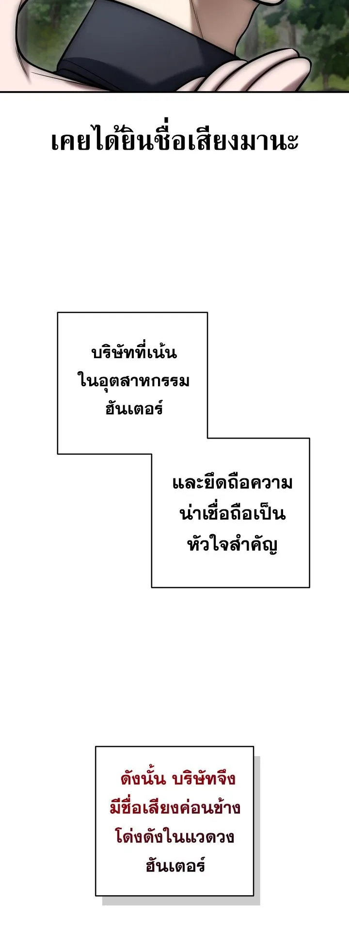 Subscribed To The Transcendental Channels ตอนที่ 6 หน้า 64