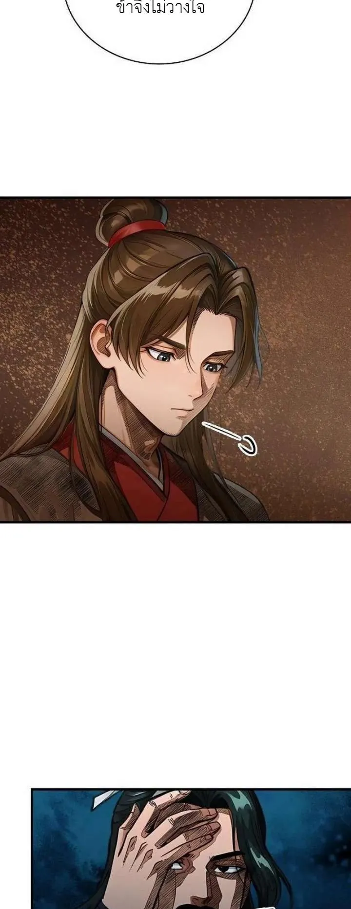 The Divine Sword of the Demonic Path ตอนที่ 23 หน้า 55