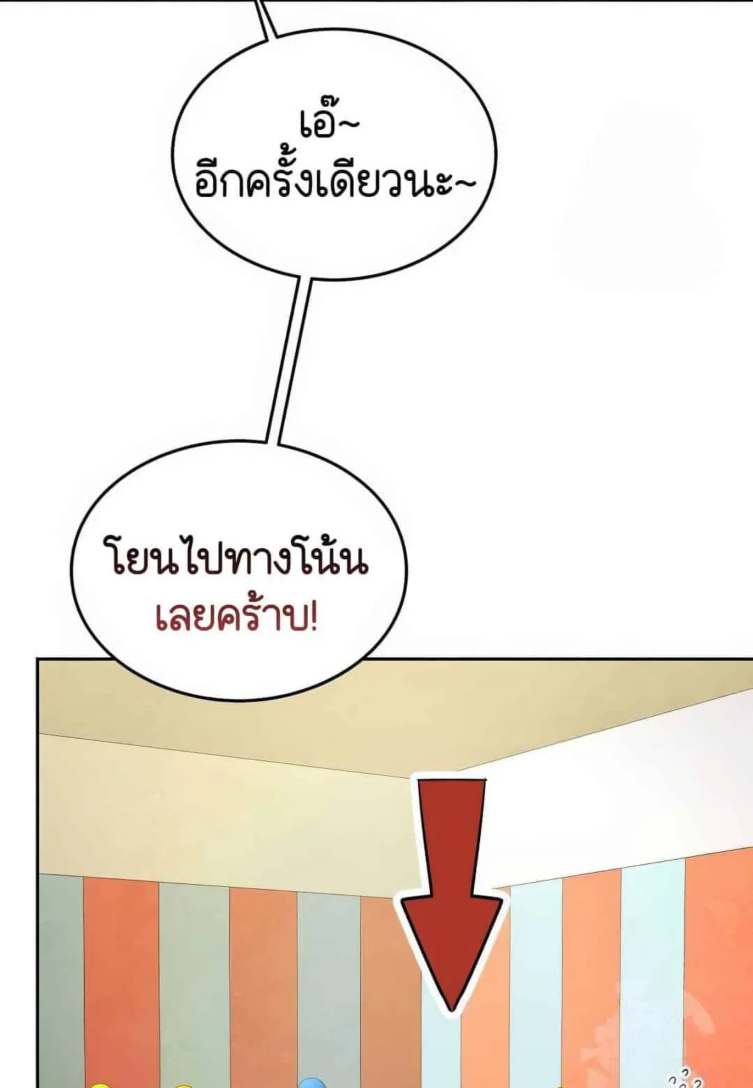 Shinsu Kindergarten ตอนที่ 19 หน้า 115