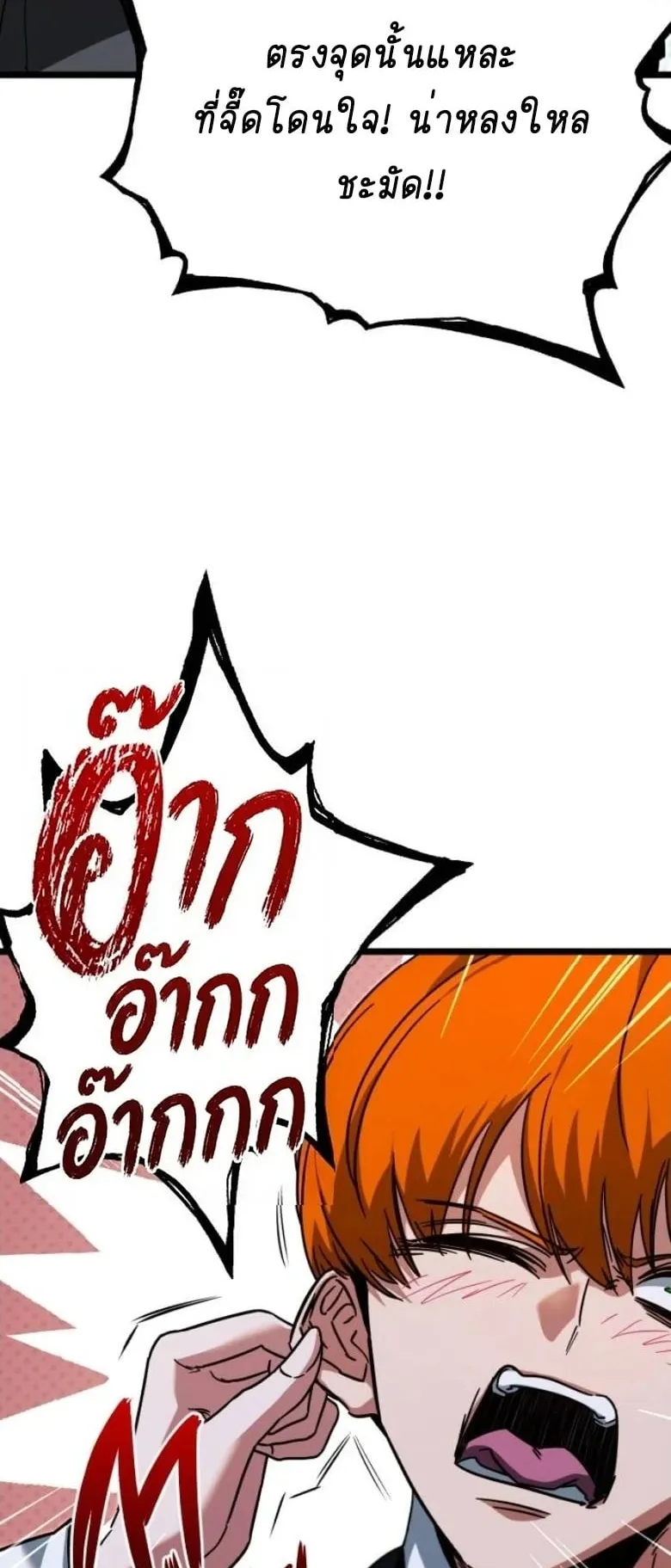 I Took Over The Academy With a Single Sashimi Knife ตอนที่ 57 หน้า 14