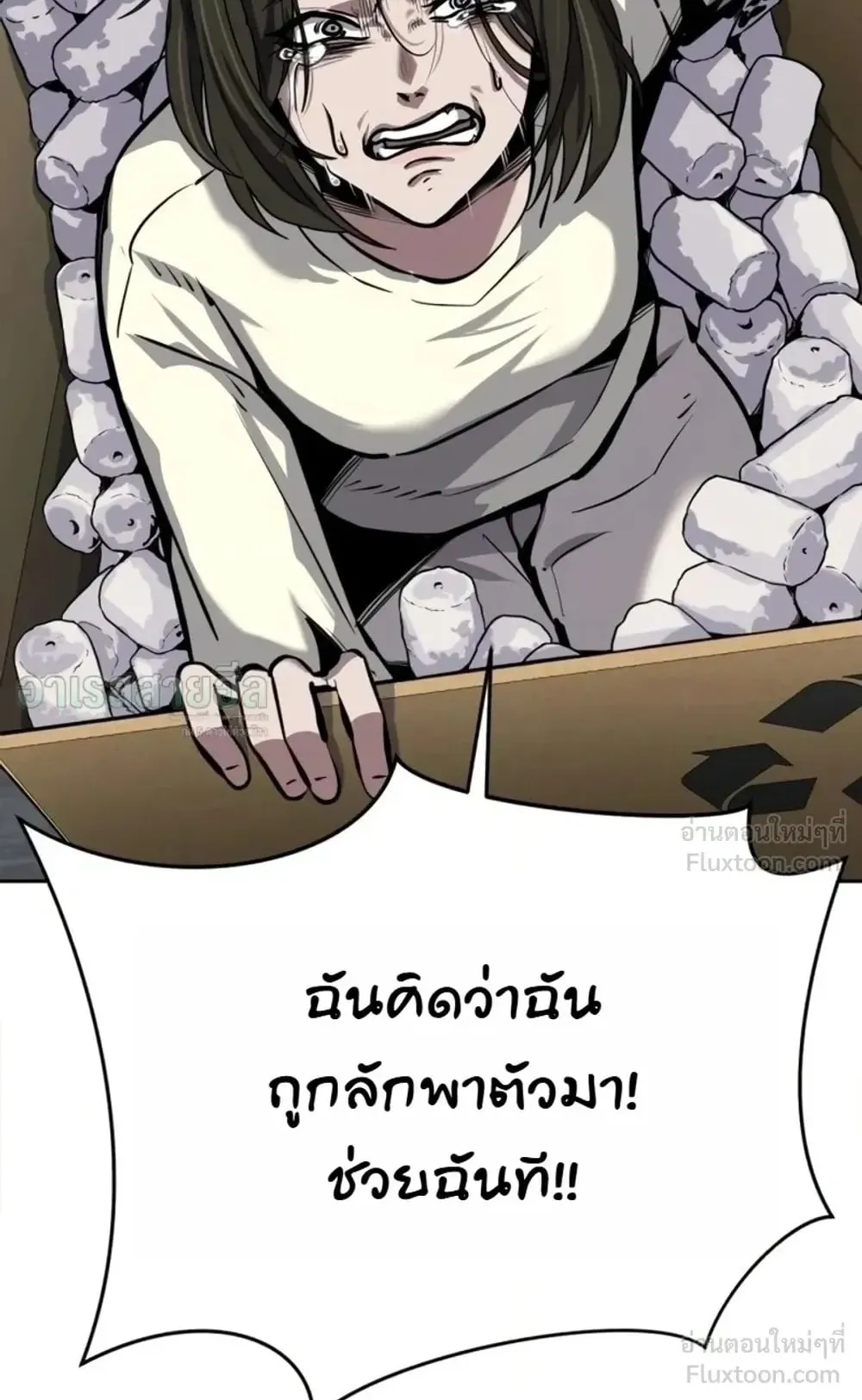 Resurrection Boy ตอนที่ 34 หน้า 11