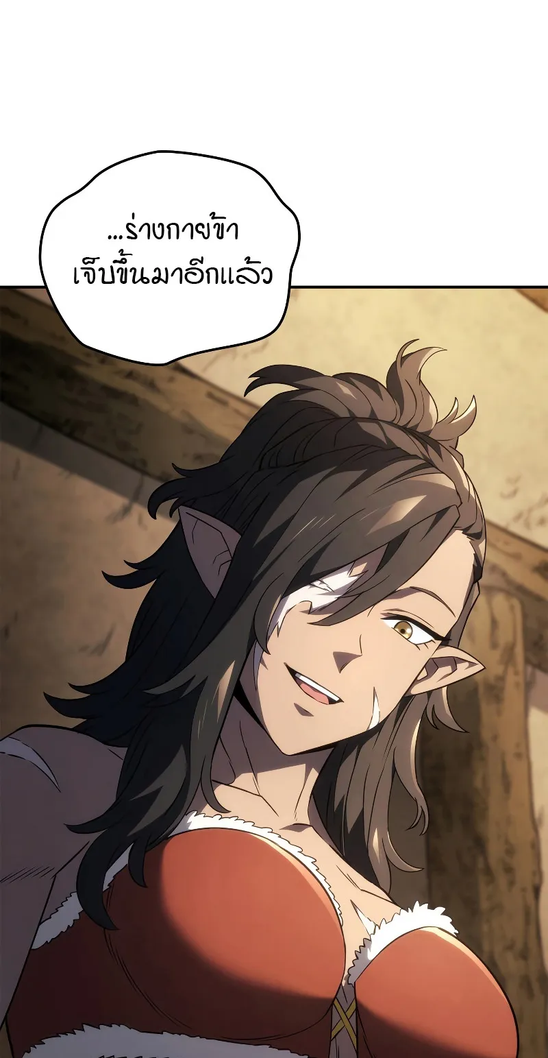 Revenge of the Iron-Blooded Sword Hound ตอนที่ 50 หน้า 72