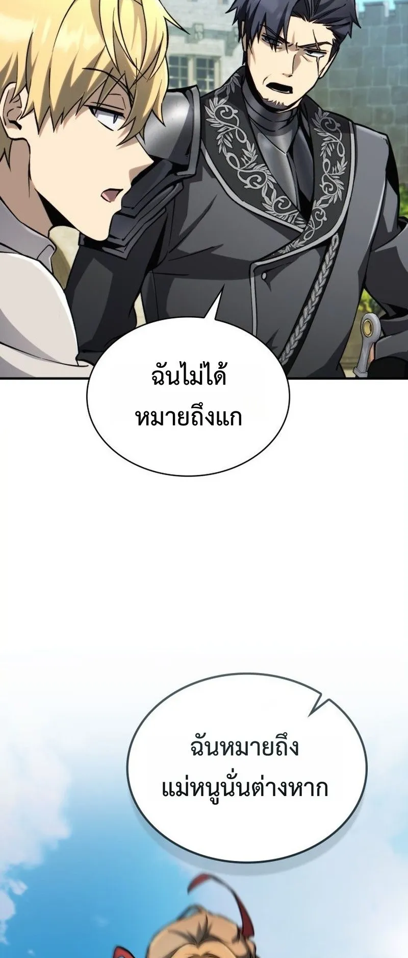 I Became The Rogue First Prince ตอนที่ 11 หน้า 59