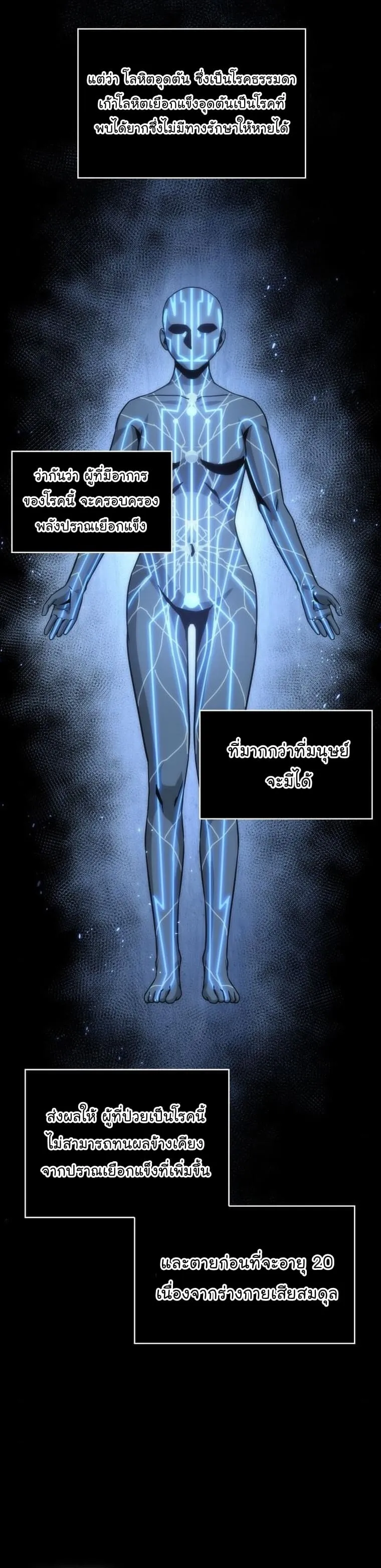 Nano Machine Chapter 168 หน้า 14