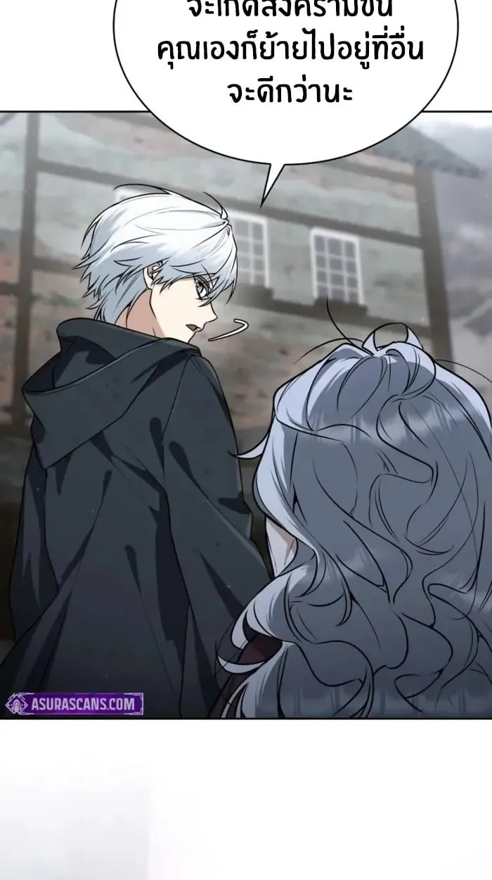 The Genius Prismatic Mage ตอนที่ 4 หน้า 104