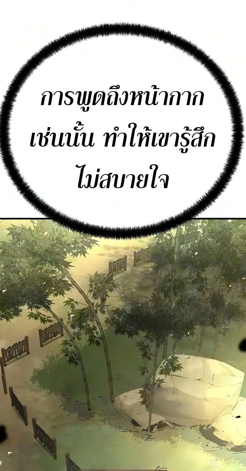 Absolute Regression ตอนที่ 108 หน้า 95