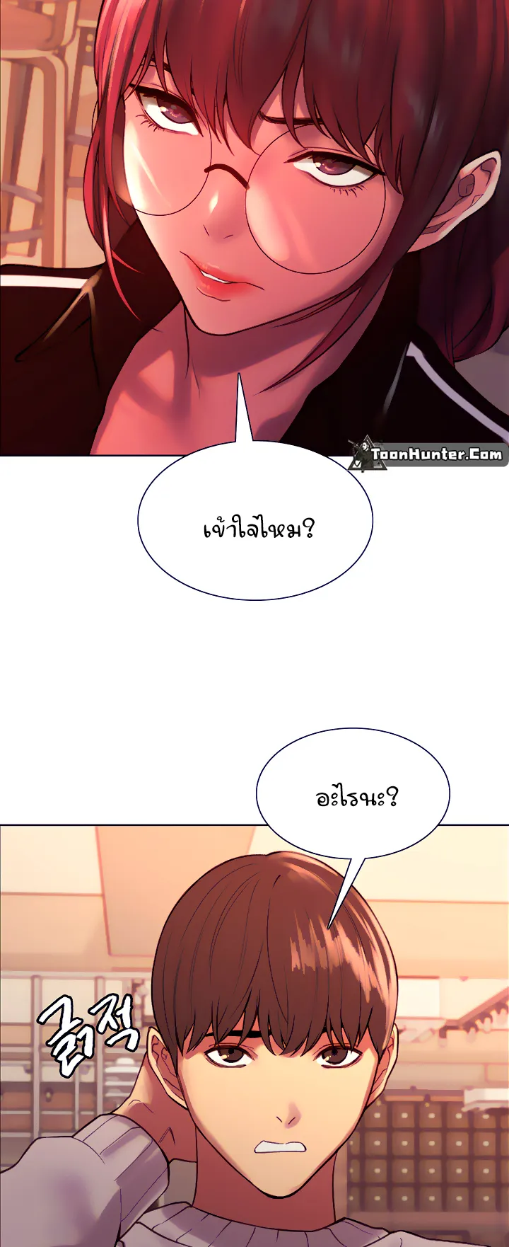 Sex-Stop Watch ตอนที่ 13 หน้า 22