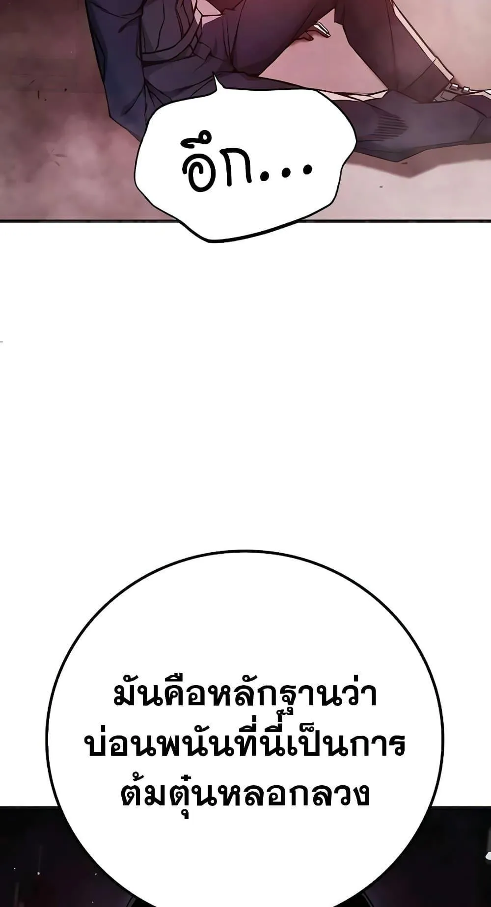 Juvenile Prison ตอนที่ 16 หน้า 89