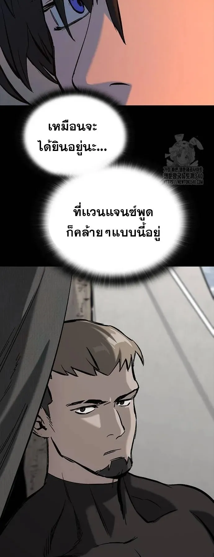 Eternally Regressing Knight ตอนที่ 9 หน้า 78