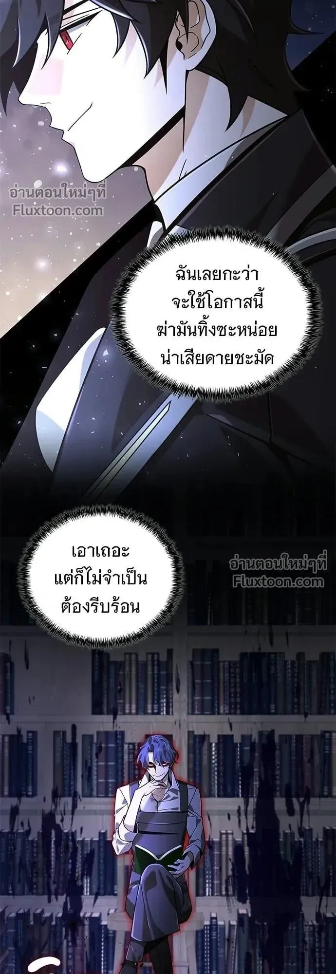 A Cadet Becomes a Prophet ตอนที่ 34 หน้า 59