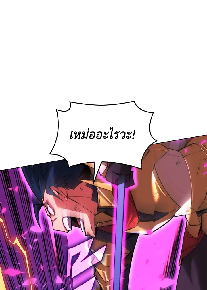Overgeared ตอนที่ 157 หน้า 84