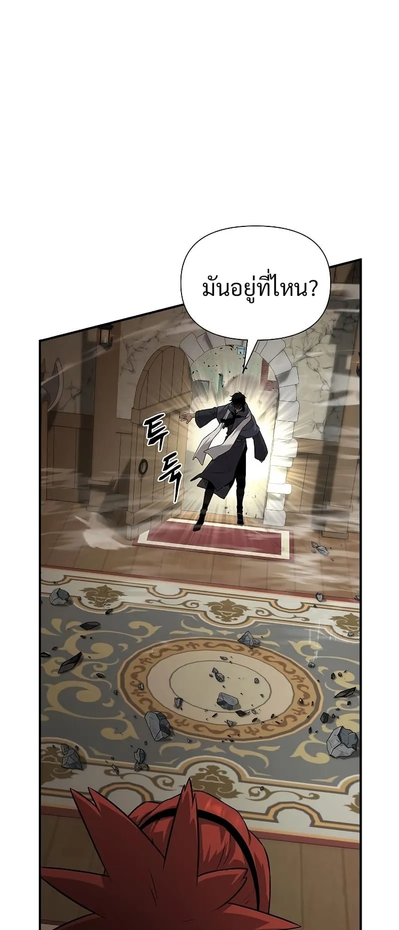 The Priest of Corruption ตอนที่ 4 หน้า 21
