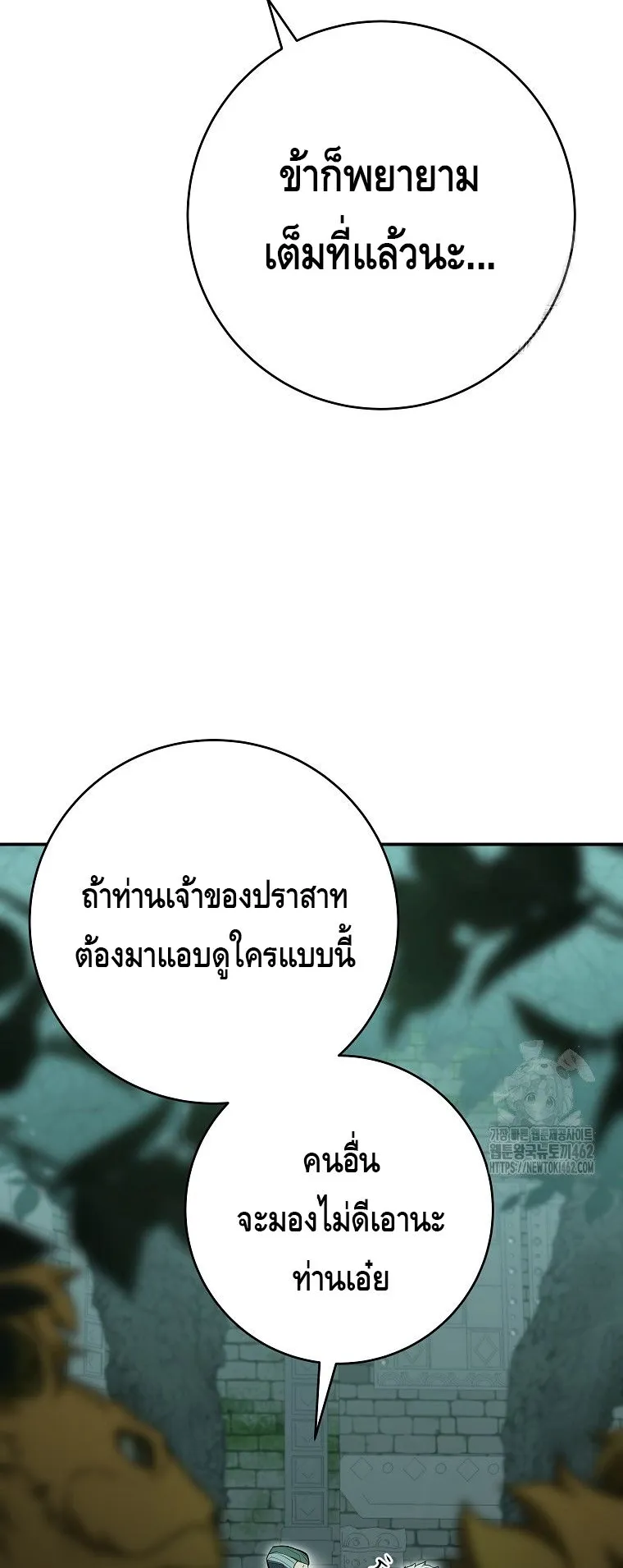 Reincarnated as a Genius Prodigy of a Prestigious Family ตอนที่ 10 หน้า 41