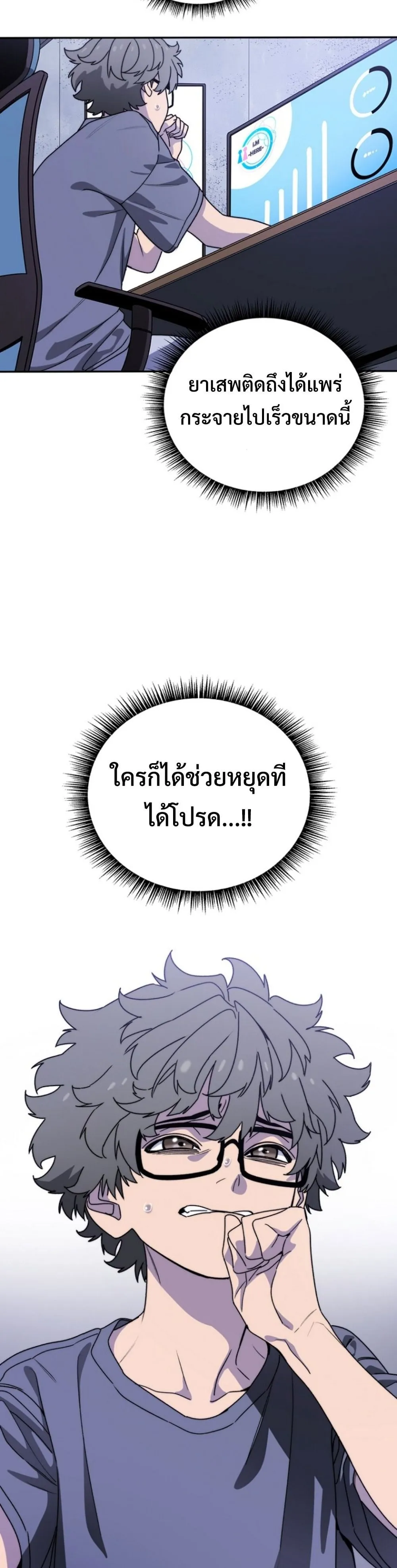 The 18-Year Old Demon King ตอนที่ 8 หน้า 55