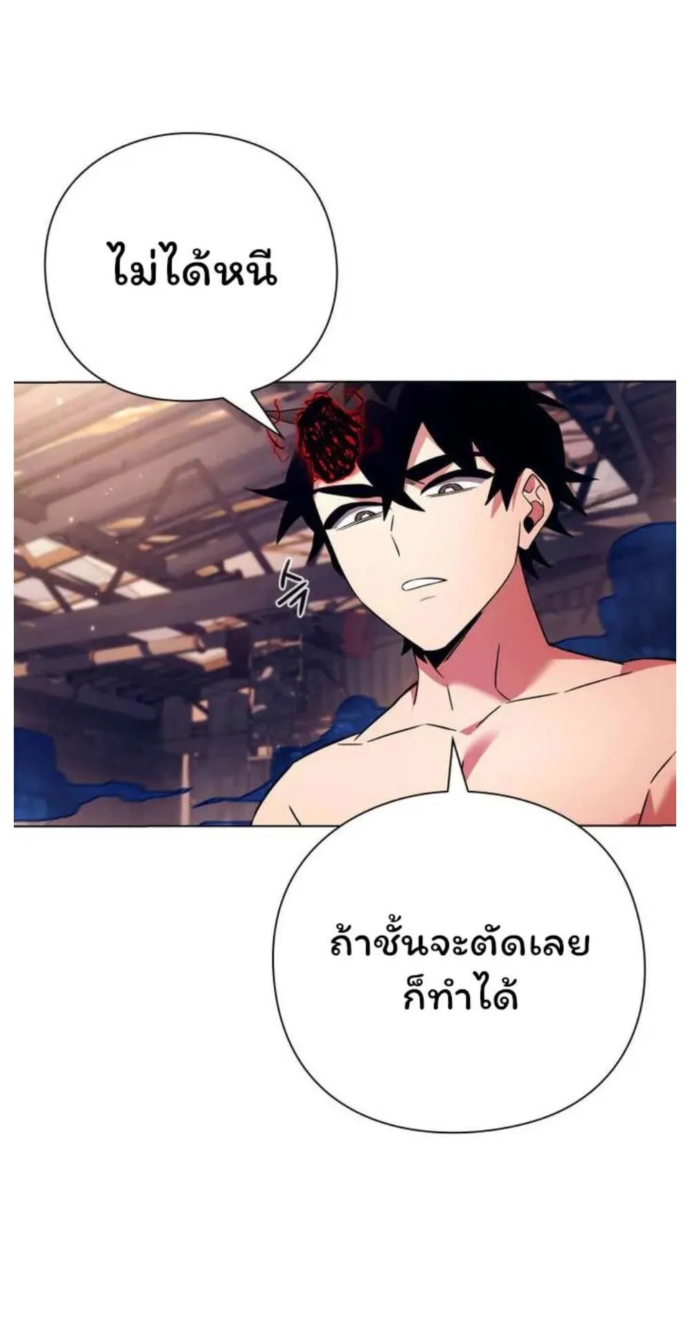 Night of the Ogre ตอนที่ 29 หน้า 37
