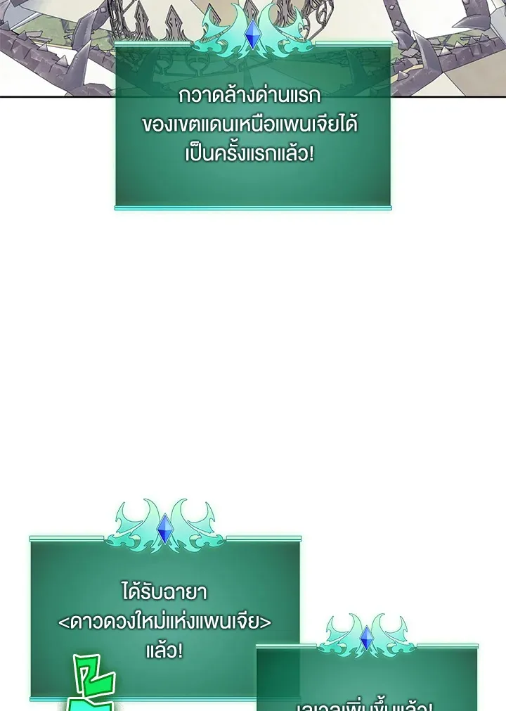 Overgeared ตอนที่ 257 หน้า 107