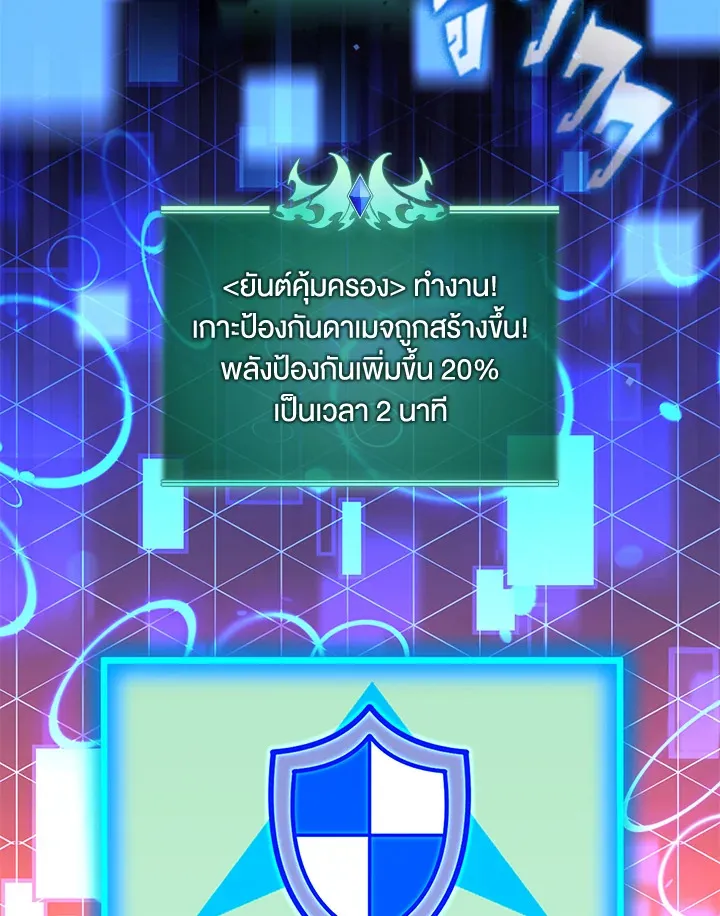 Overgeared ตอนที่ 263 หน้า 147