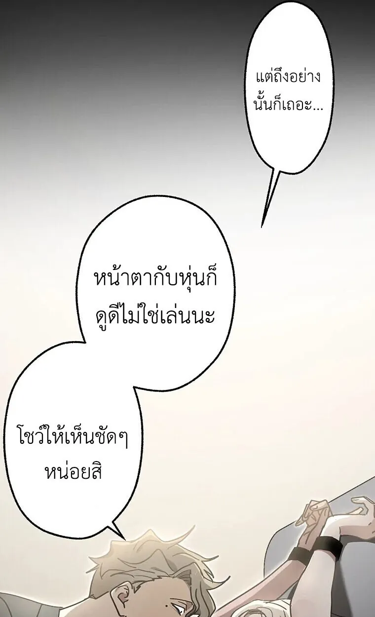 Aristocrat’s Revenge ตอนที่ 39 หน้า 20