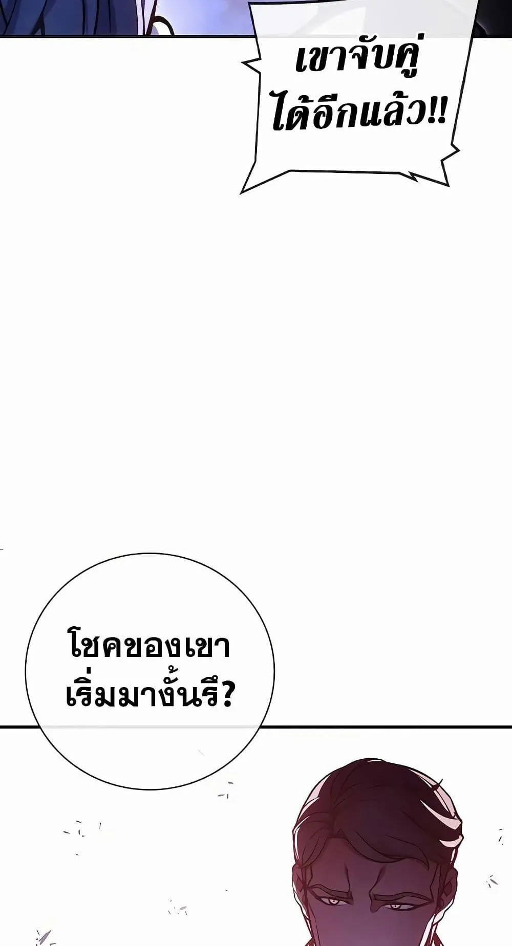 Juvenile Prison ตอนที่ 14 หน้า 77