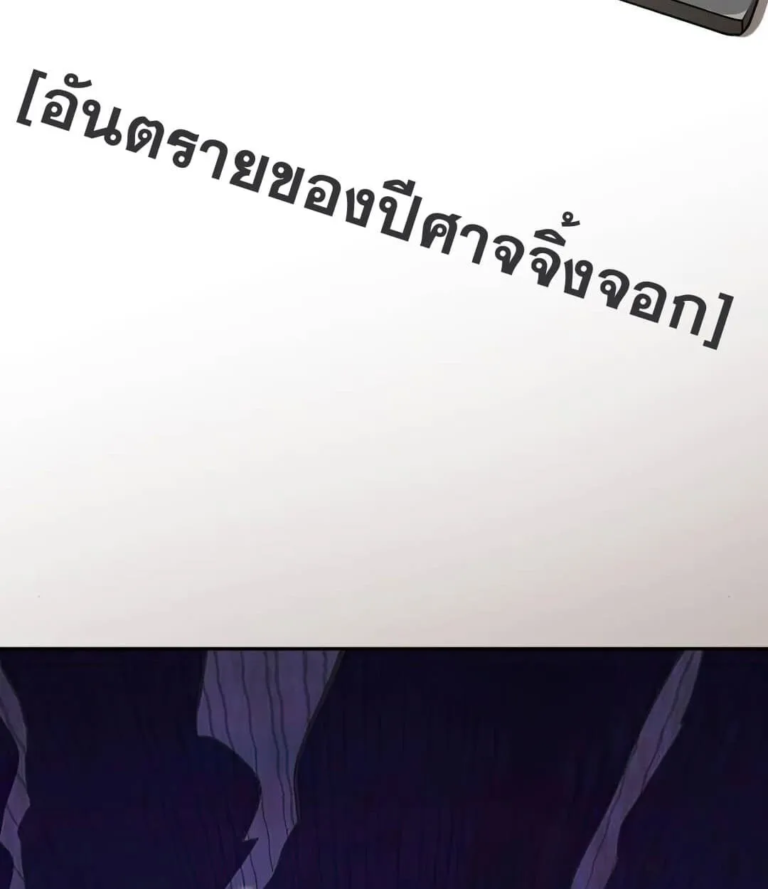 Shinsu Kindergarten ตอนที่ 24 หน้า 91
