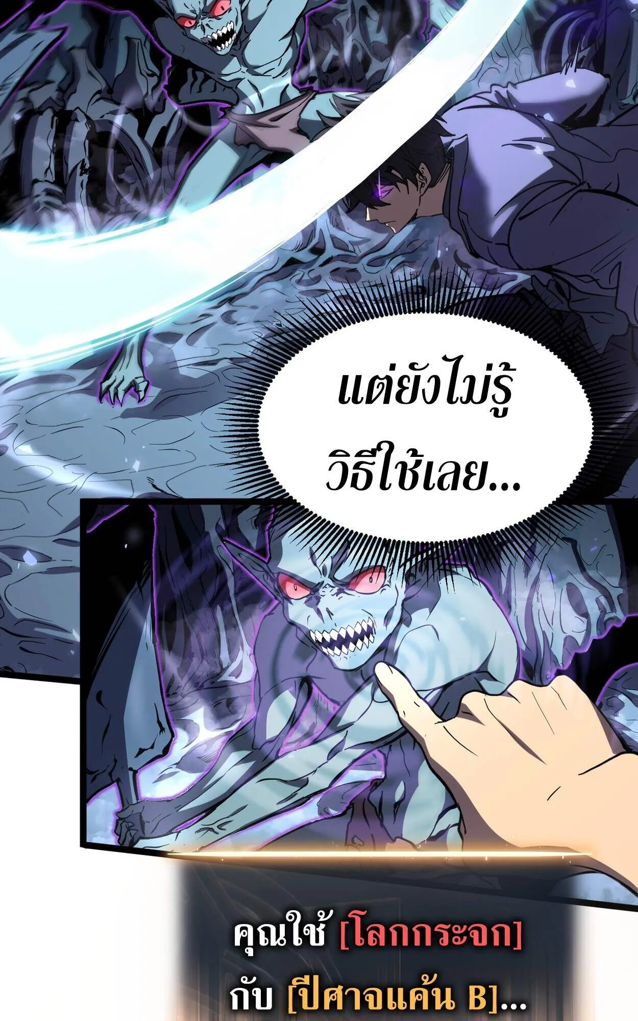 Rebirth My Vengeance Through the Mirror ตอนที่ 1 หน้า 109