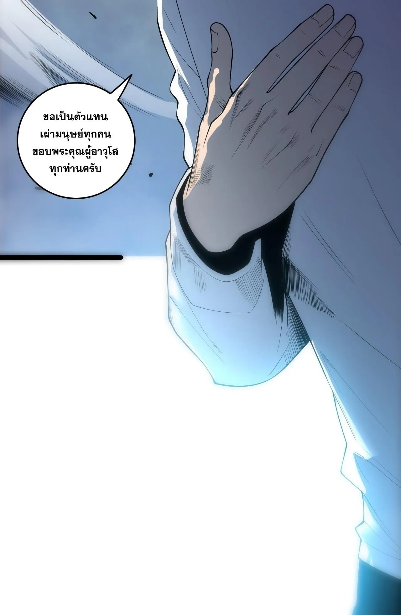 Disastrous Necromancer ตอนที่ 308 หน้า 30