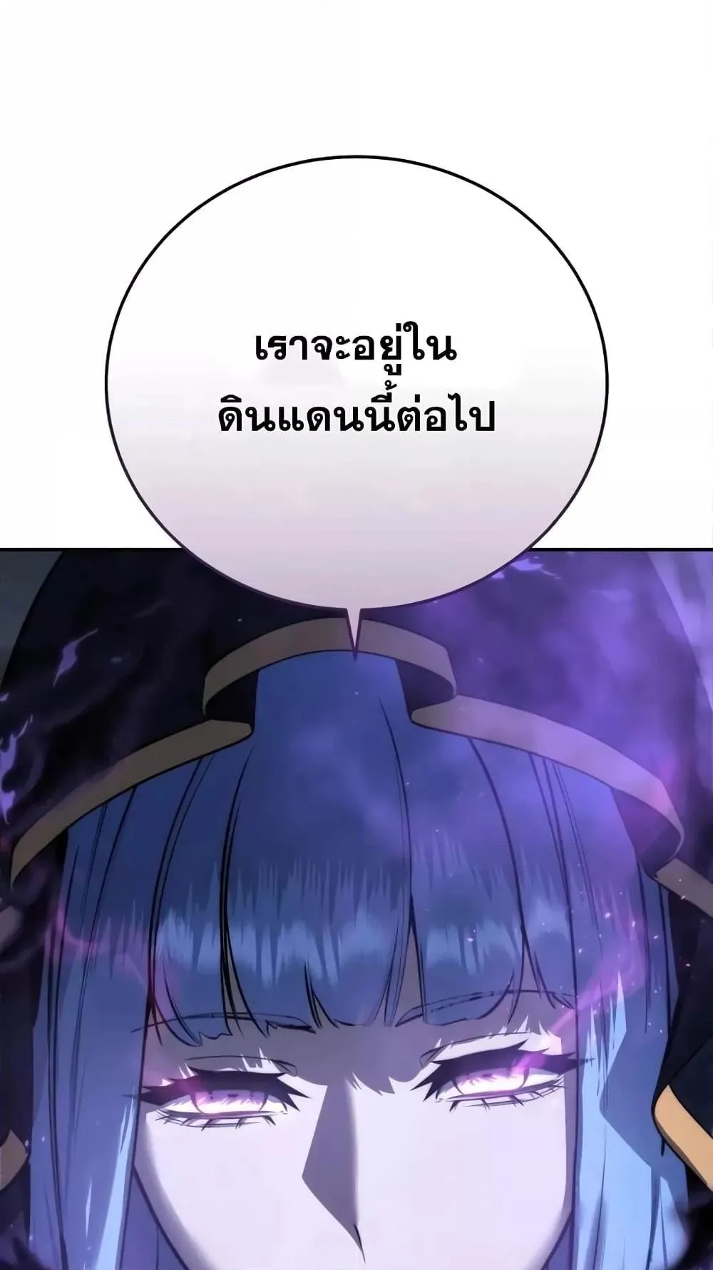 Star-Embracing Swordmaster ตอนที่ 53 หน้า 125