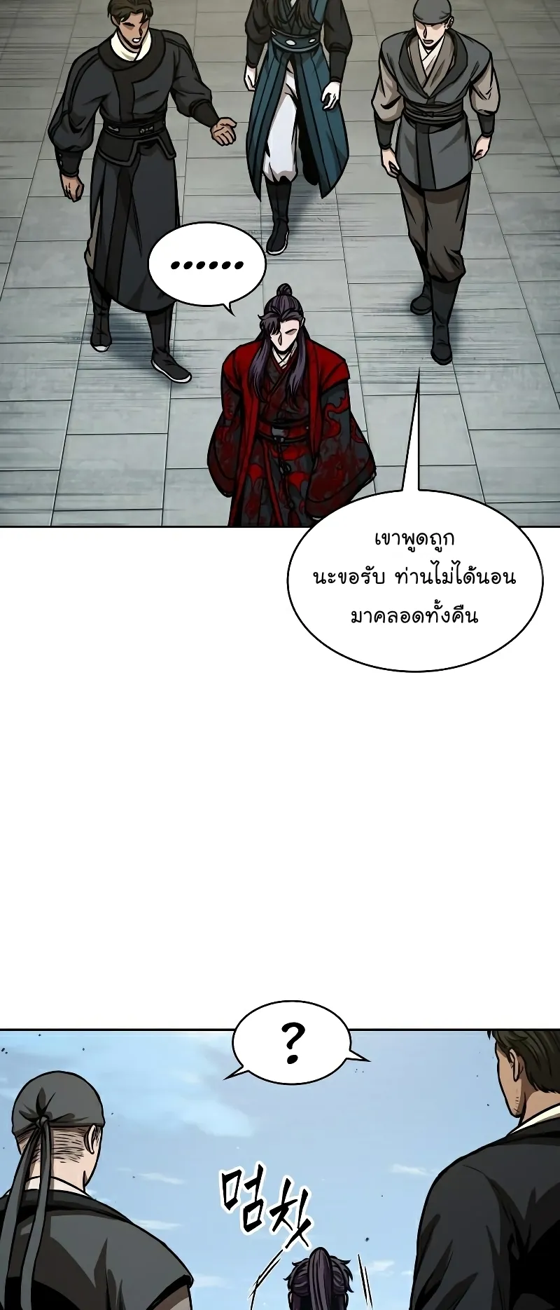 Nano Machine Chapter 95 หน้า 90