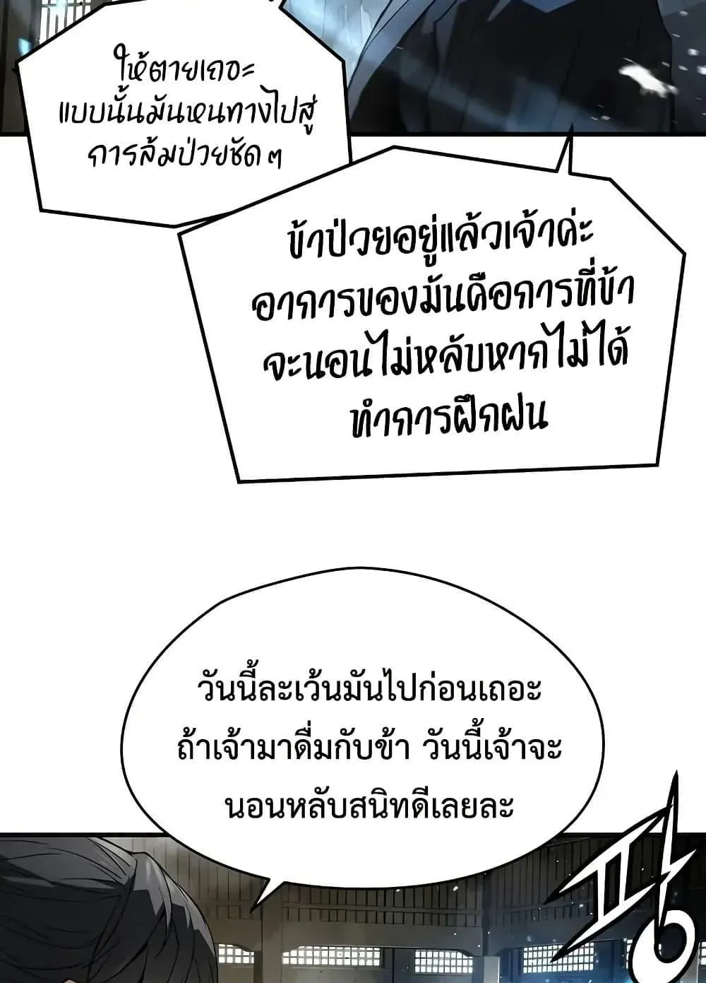 Absolute Regression ตอนที่ 59 หน้า 91