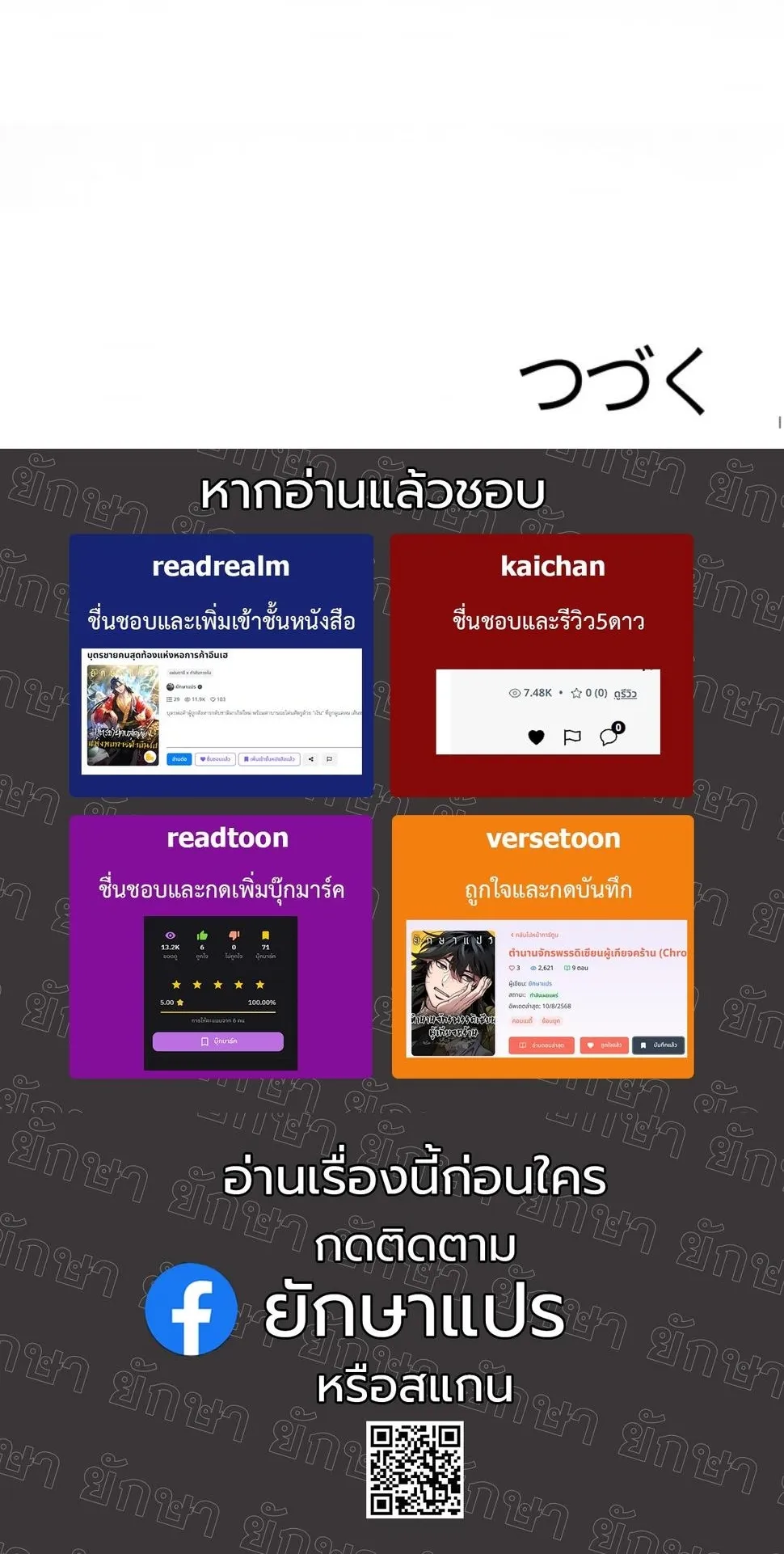 Revenge on the Tyrant Dragon ตอนที่ 15 หน้า 71