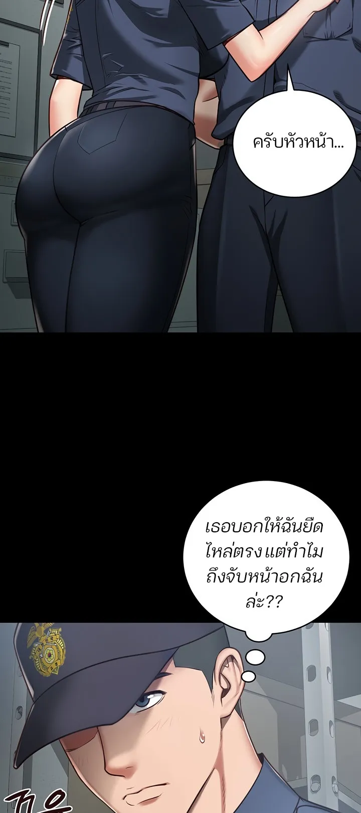 Locked Up ตอนที่ 1 หน้า 22