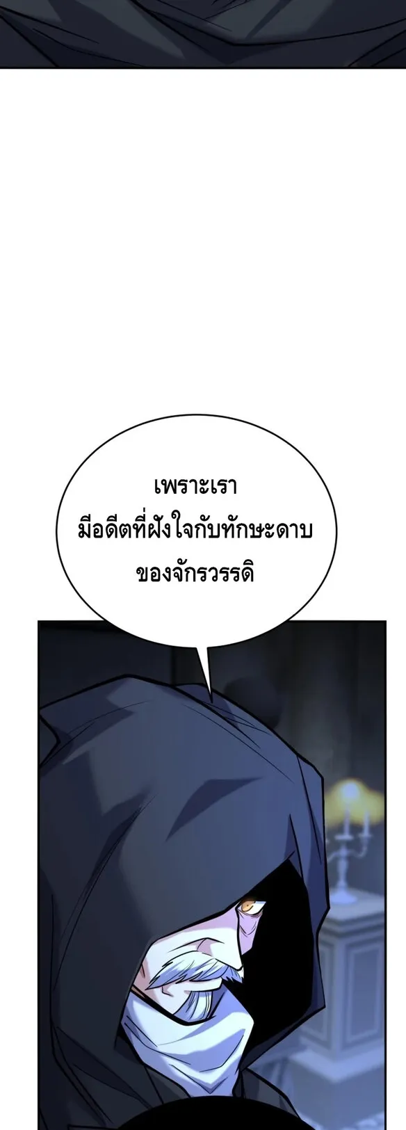 Reincarnation Sword Master ตอนที่ 13 หน้า 33