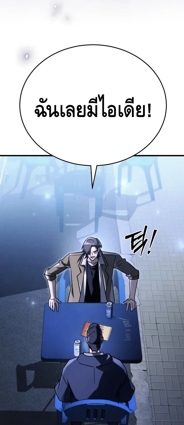 The Genius Blacksmith’s Game ตอนที่ 12 หน้า 38