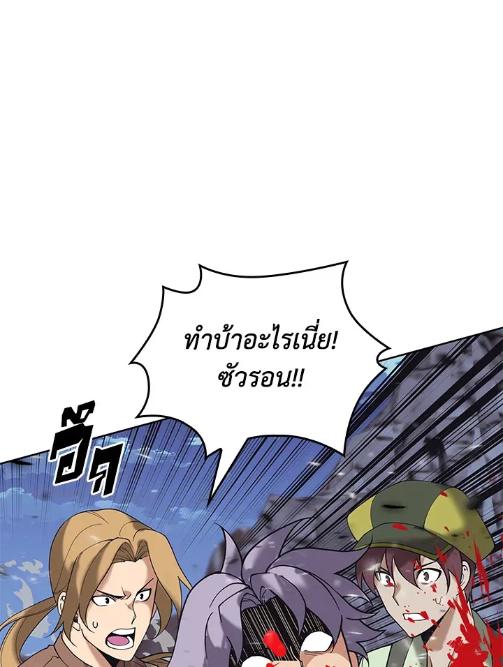 Overgeared ตอนที่ 268 หน้า 110