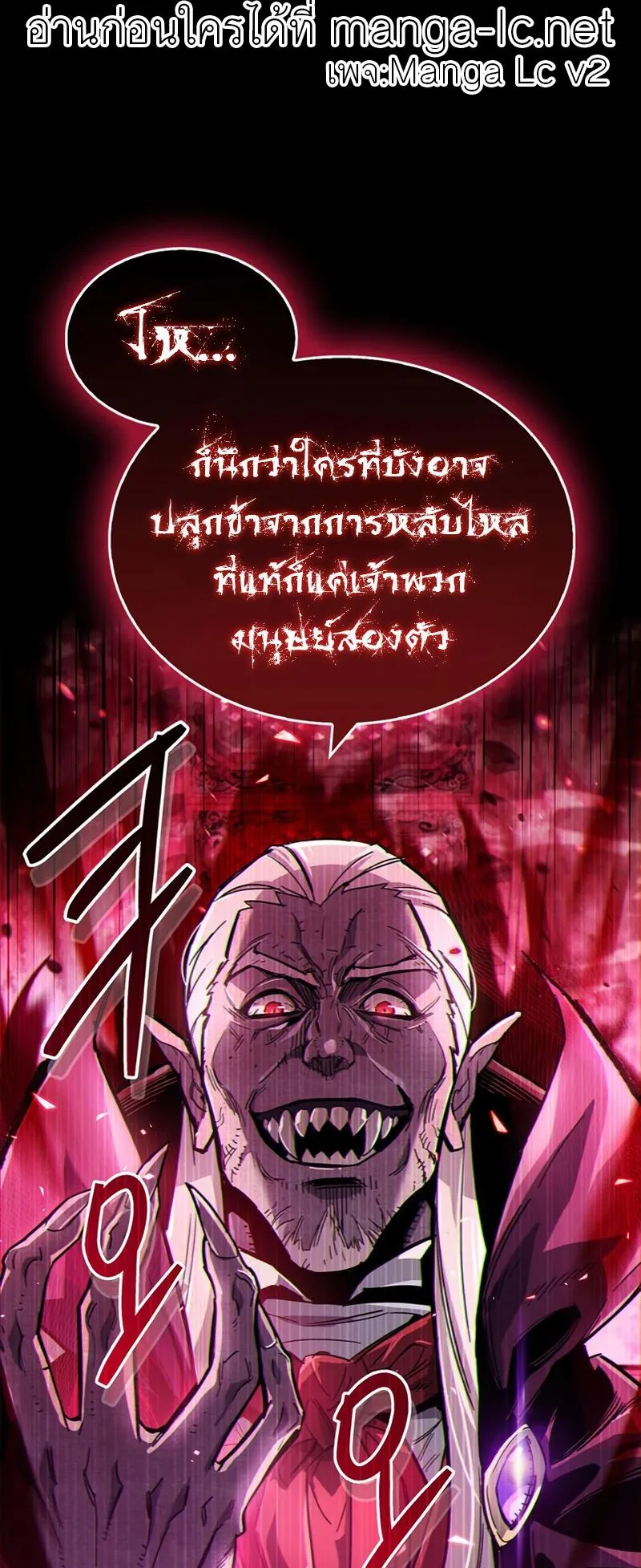 The Player Hides His Past ตอนที่ 13 หน้า 109