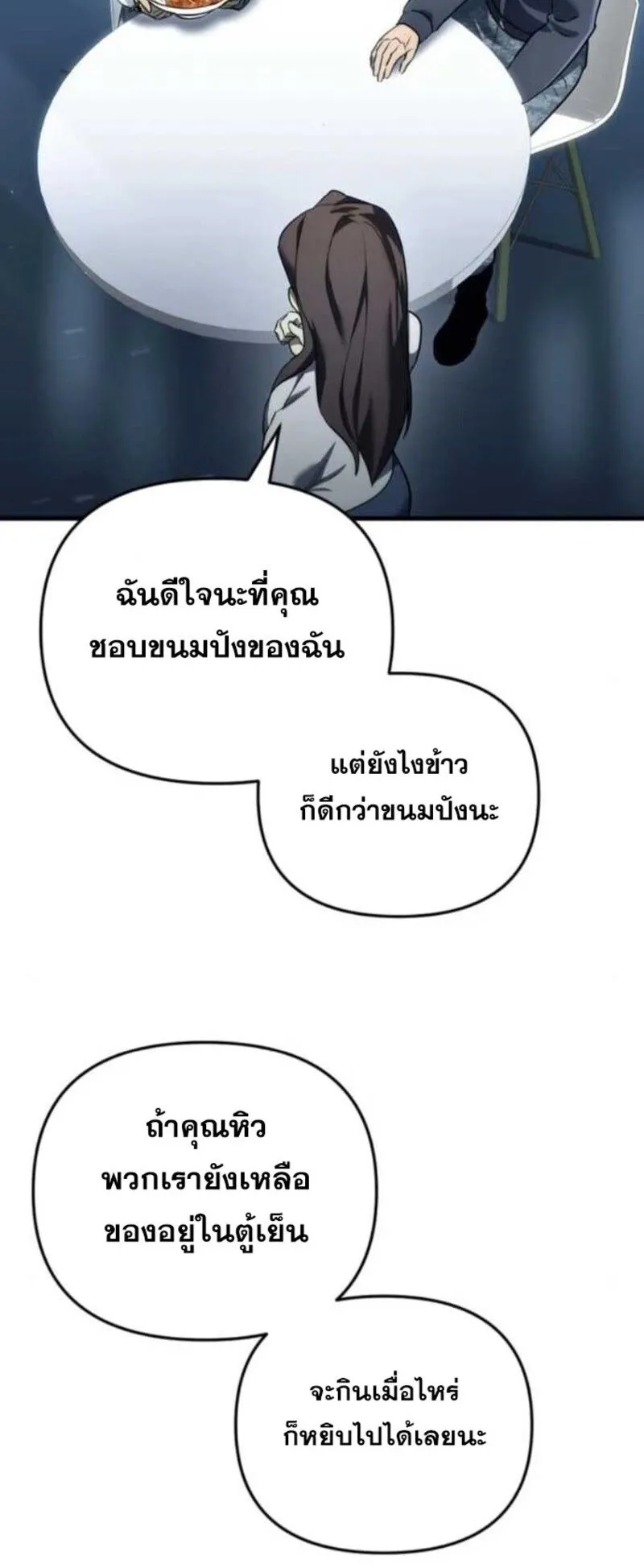 Hiding the logistics center in Apocalypse ตอนที่ 13 หน้า 61